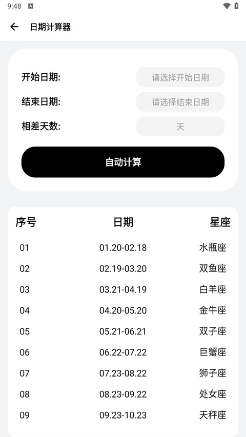 截图4